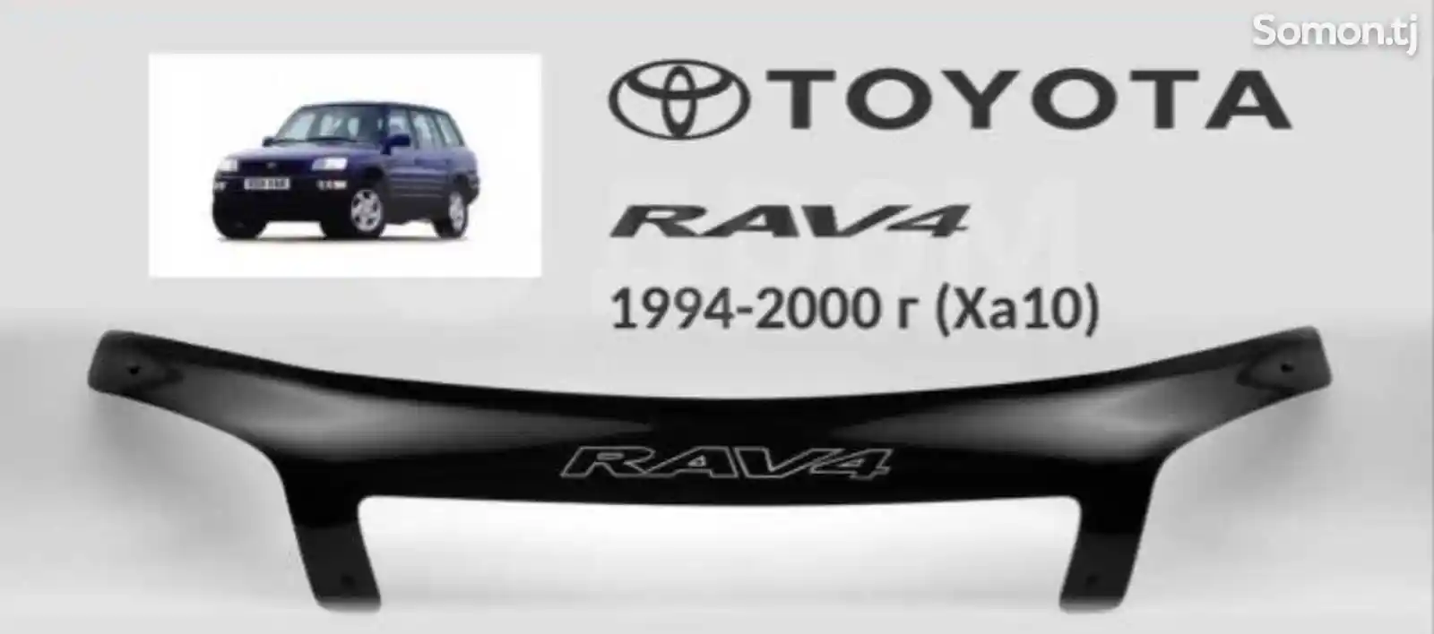 Спойлер на капот Toyota Rav 4 1994-2000-1