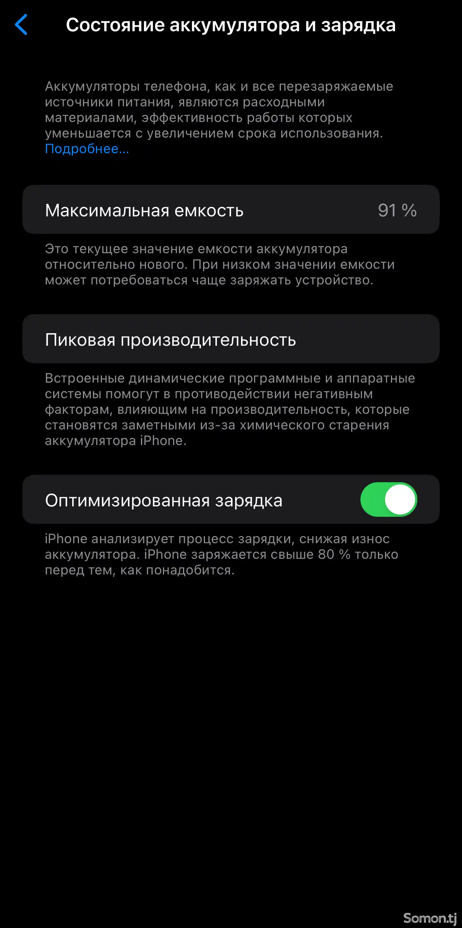Apple iPhone 11 Pro Max, 256 gb, Gold-6