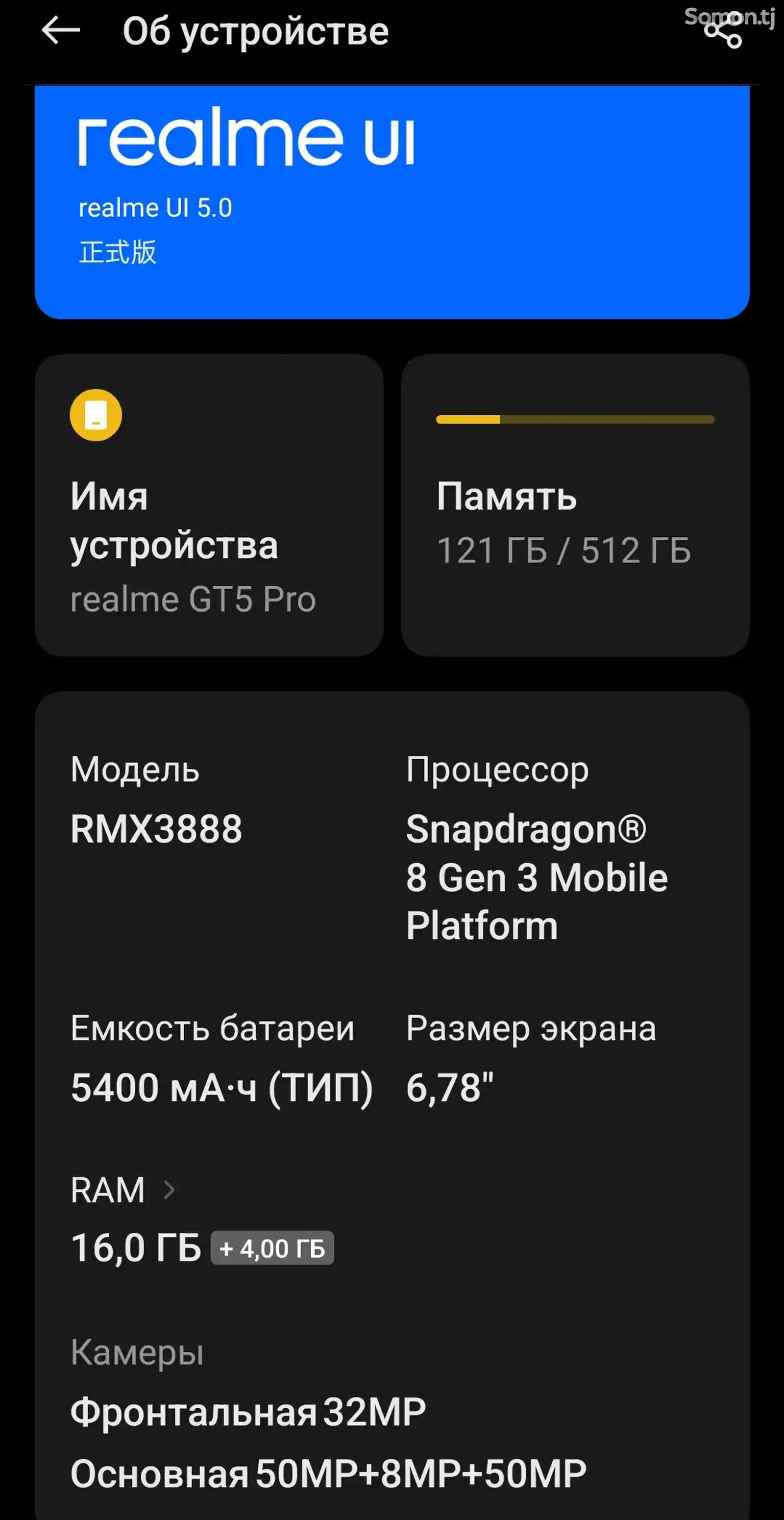 Realme GT 5 Pro 16/512GB-15