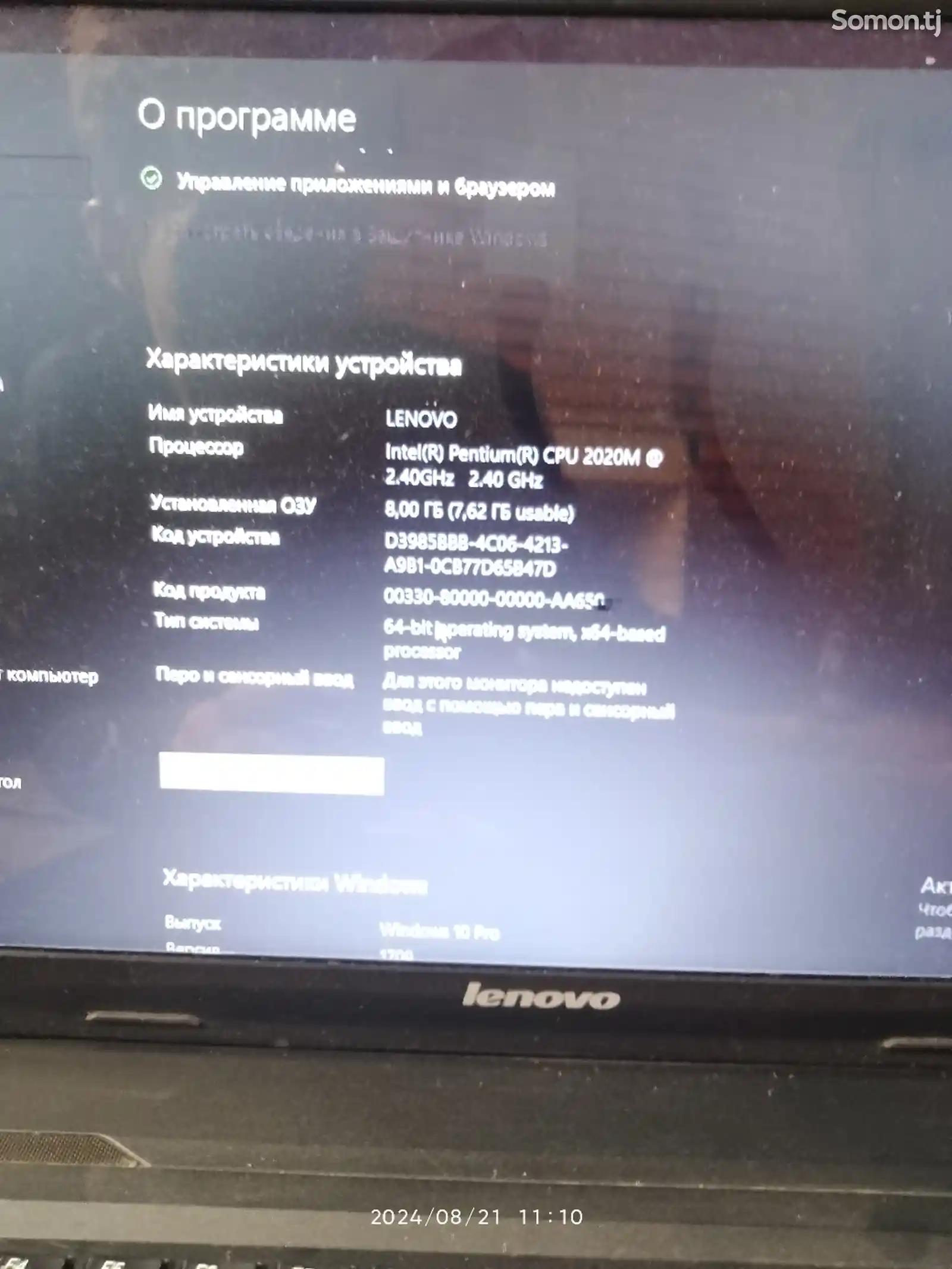 Ноутбук Lenovo B590-5