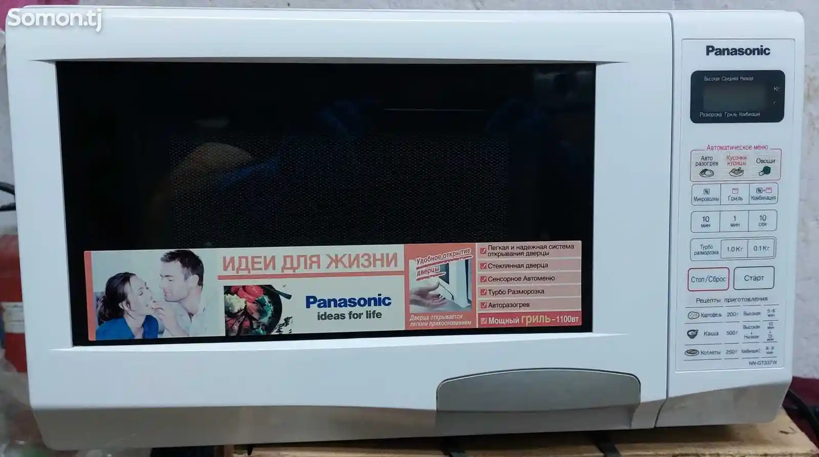 Микроволновая печь Panasonic-1