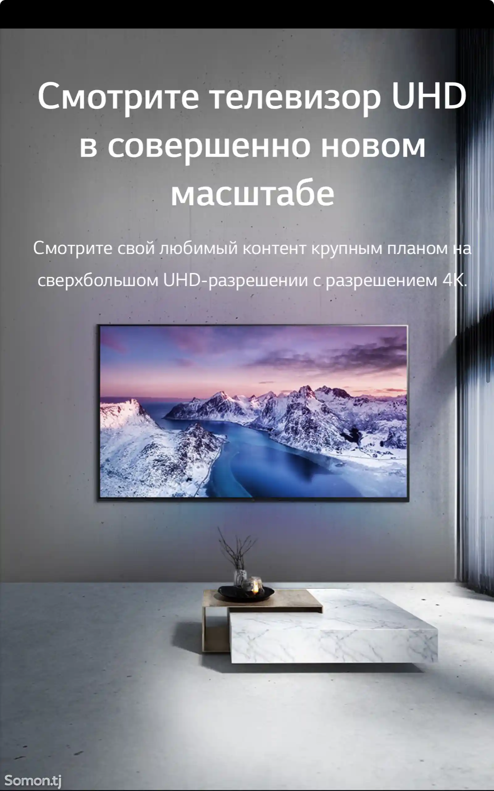 Телевизор Lg UR80 189 cm 75 inch 4K Ultra HD TV with AI Processor 4K Gen6 2023-7