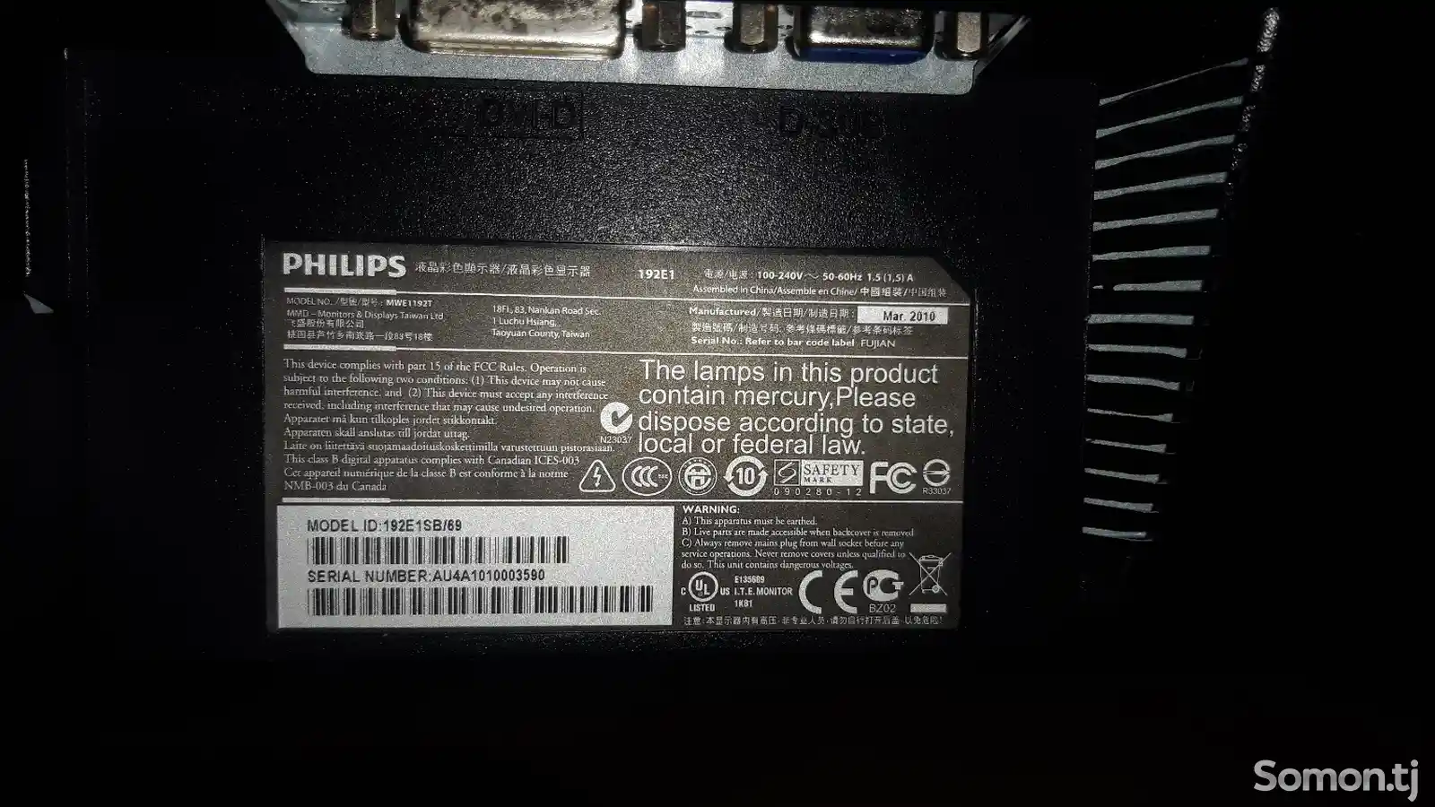 Монитор Philips I92E-4