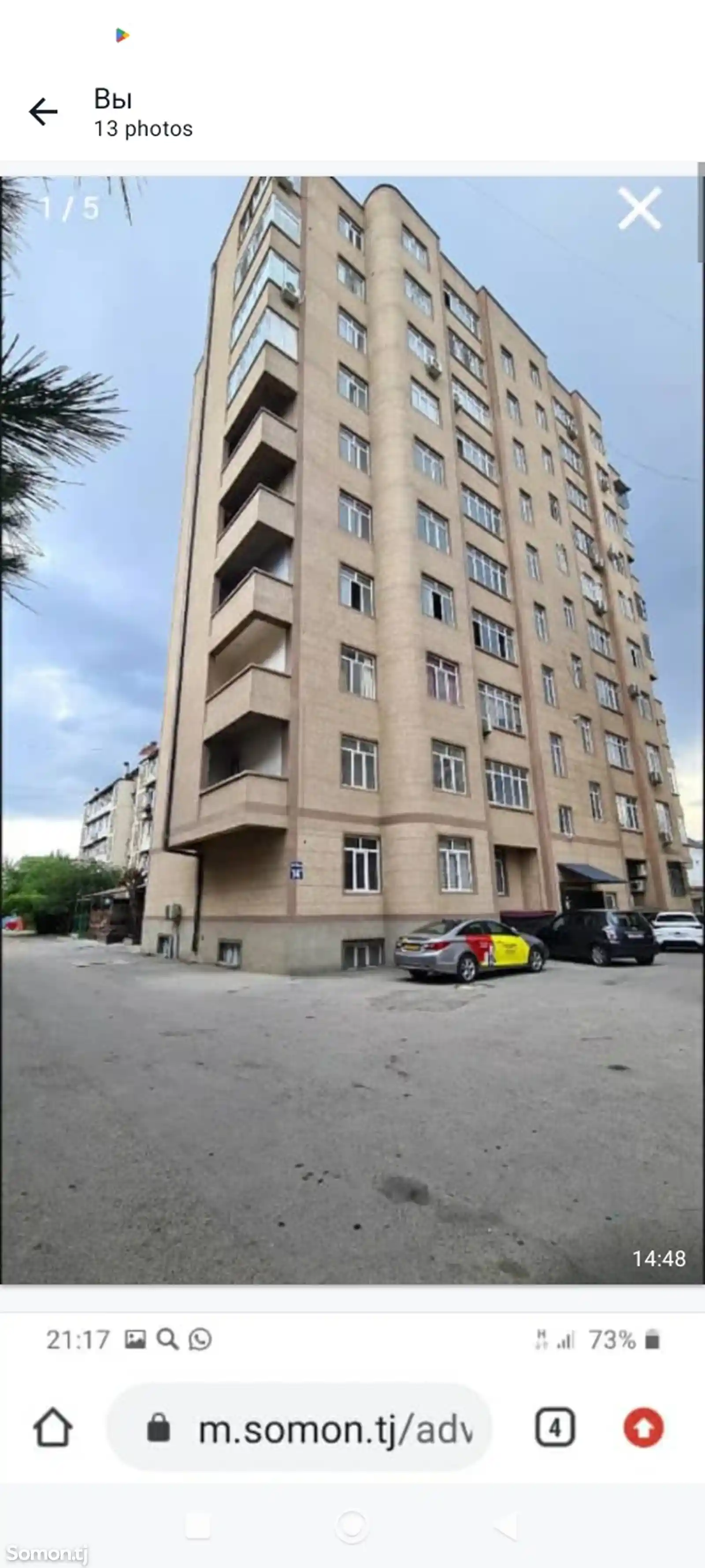 1-комн. квартира, 10 этаж, 37 м², Шёлккомбинат-11