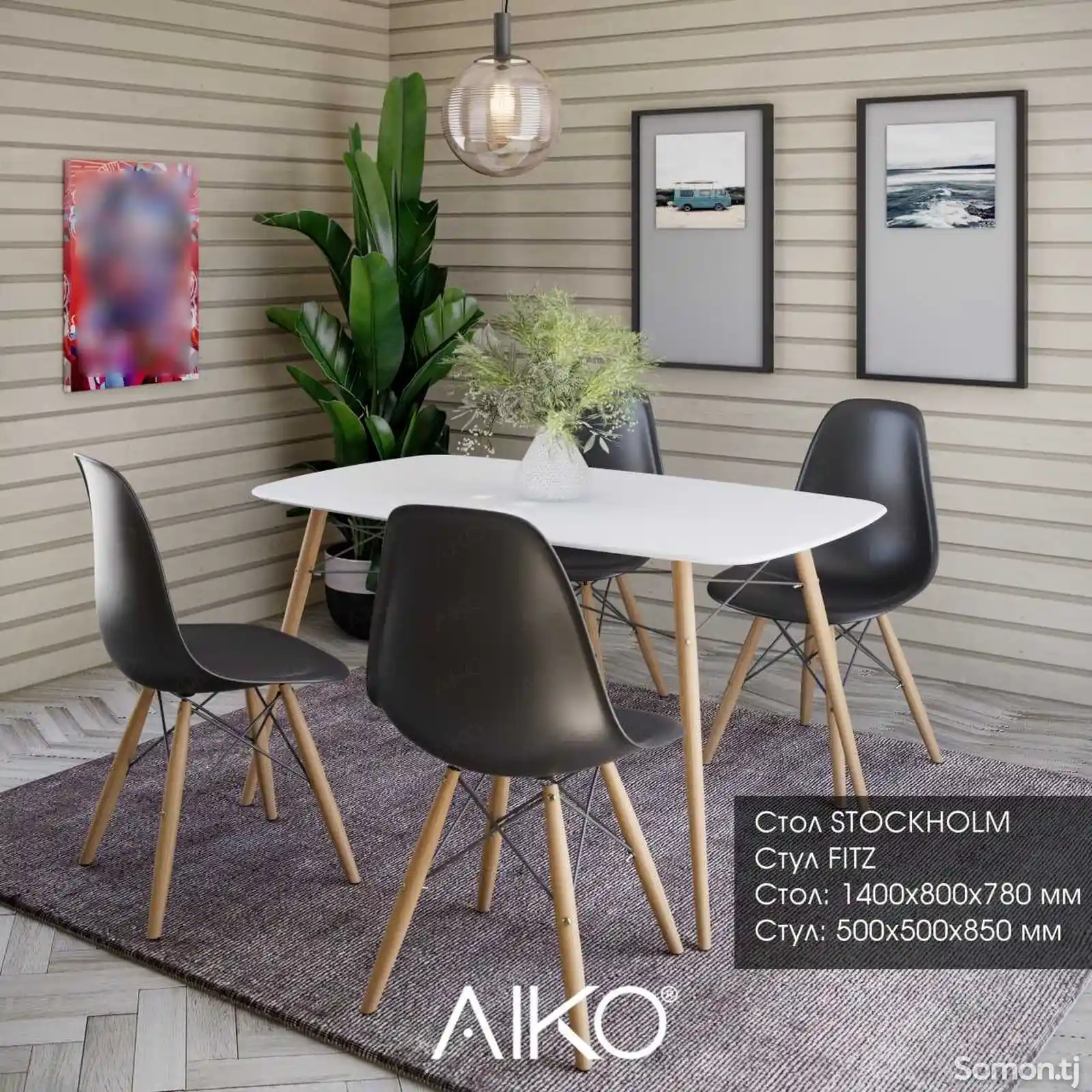 Кухонный стол Aiko Стокгольм-1