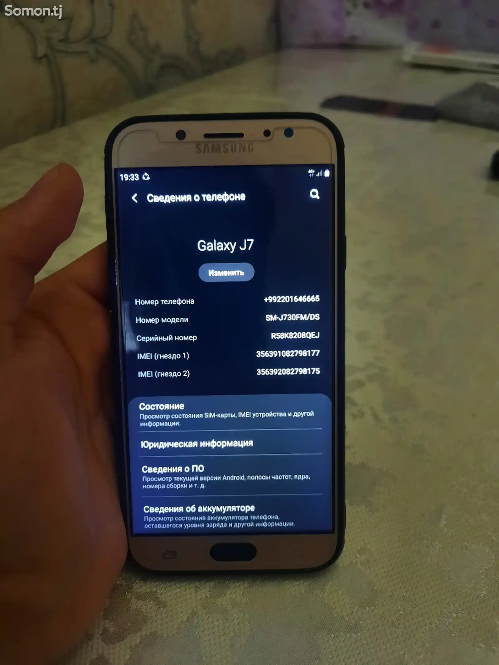 Samsung Galaxy J7, 2017-2