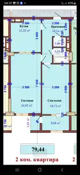 2-комн. квартира, 8 этаж, 79 м², Профсоюз-3