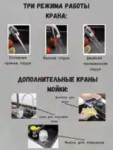 Многофункциональная мойка-3