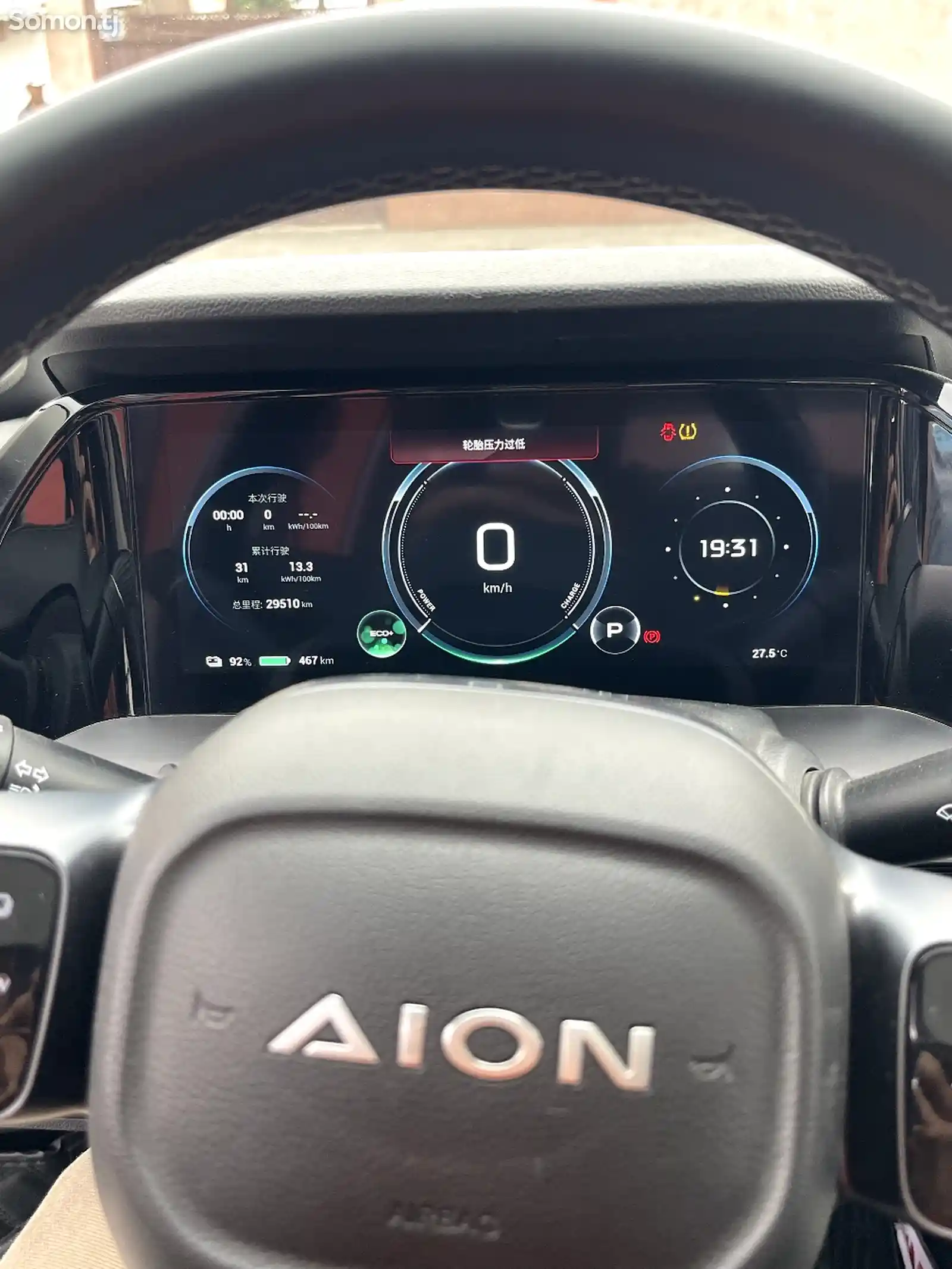 GAC Aion S Plus, 2022-6