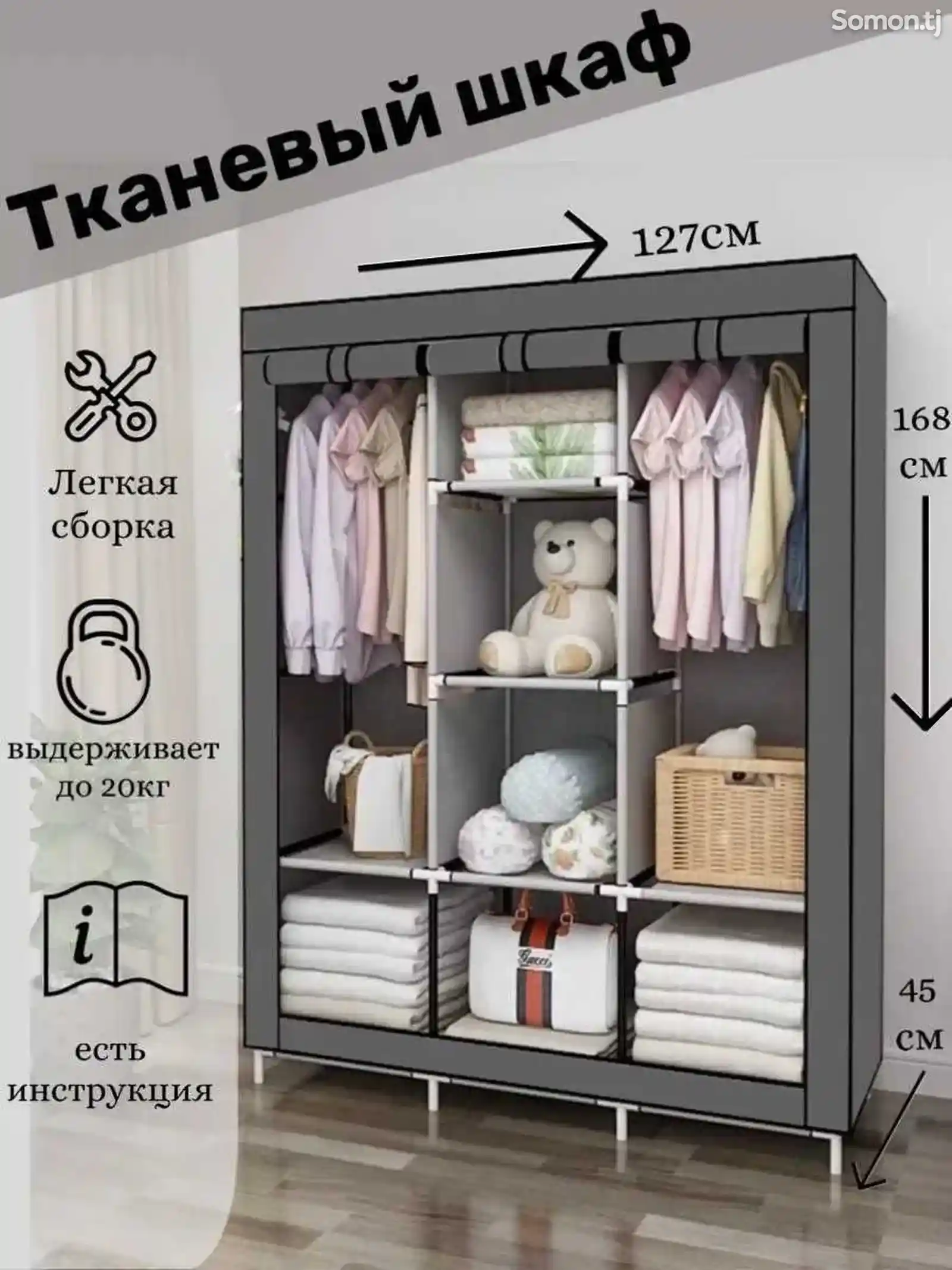Шкаф для хранения одежды и обуви тканевый-3