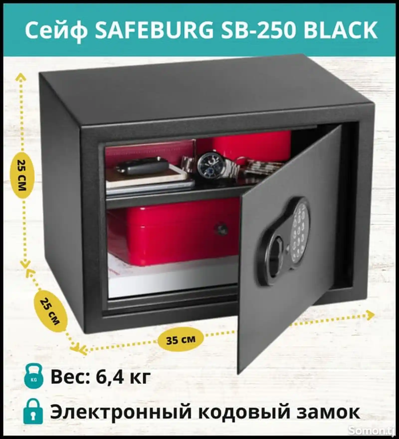 Сейф для денег и документов SB-200W BLACK-1