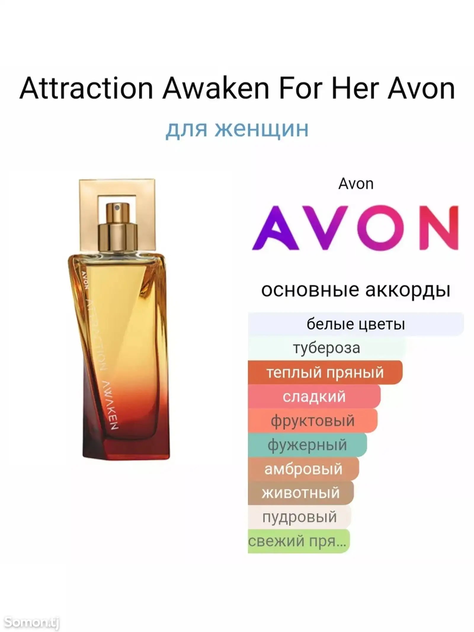 Attraction Awaken For Her Avon-1