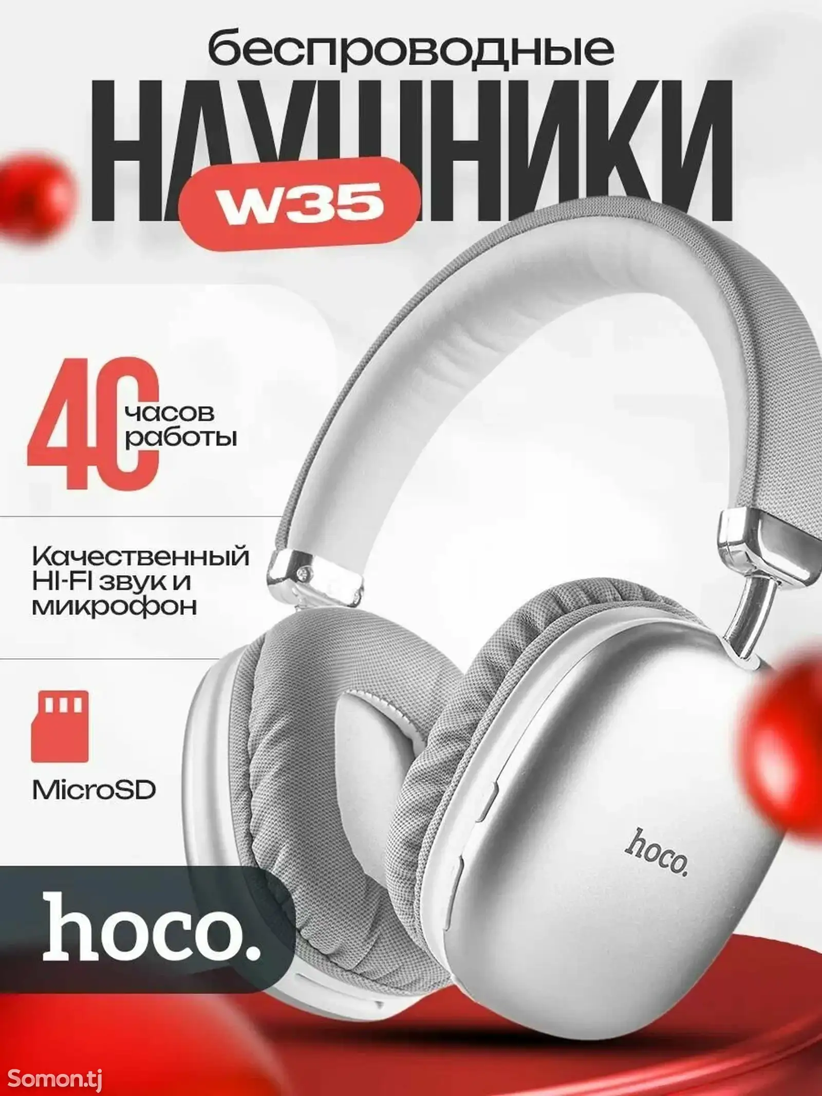 Наушники беспроводные hoco W35-1