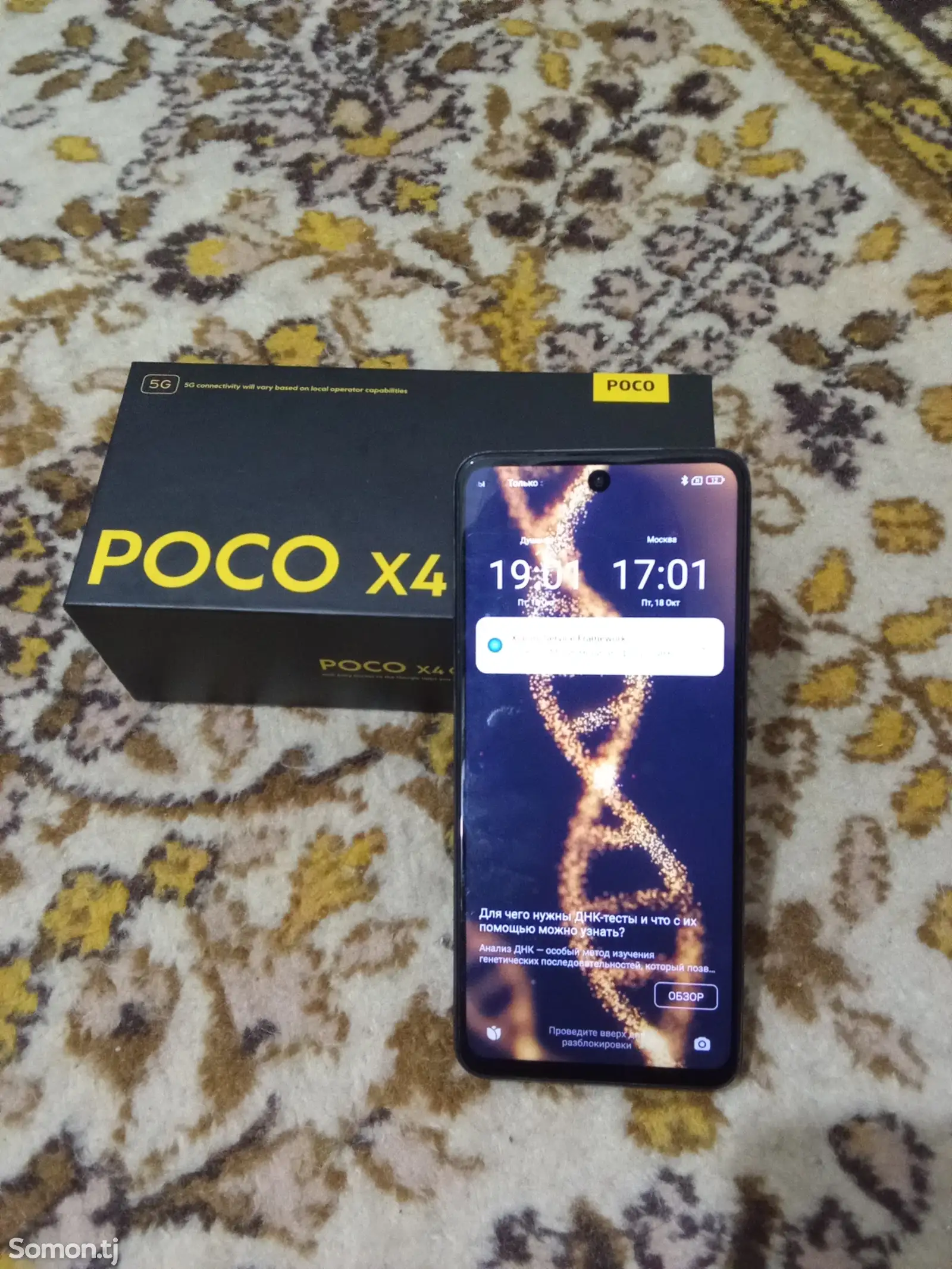 Xiaomi Poco X4 Gt 8/256Gb-2