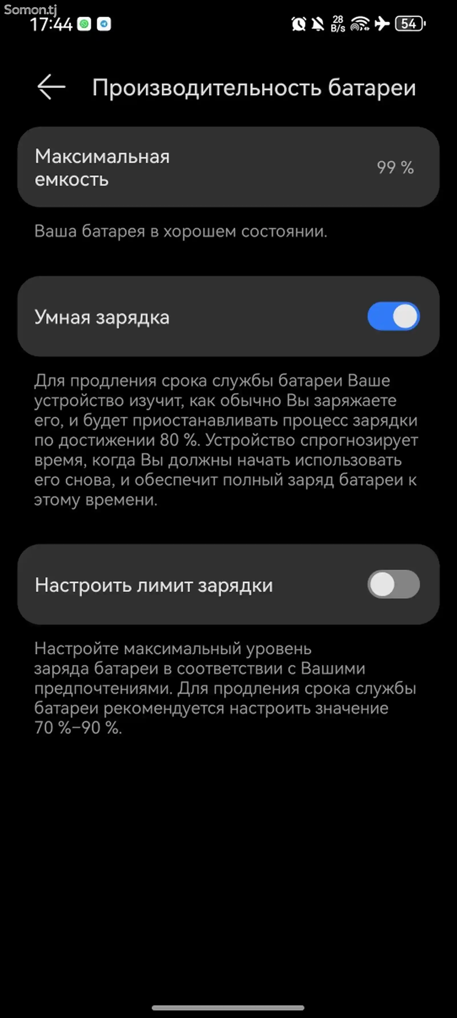 Huawei Nova 11-4