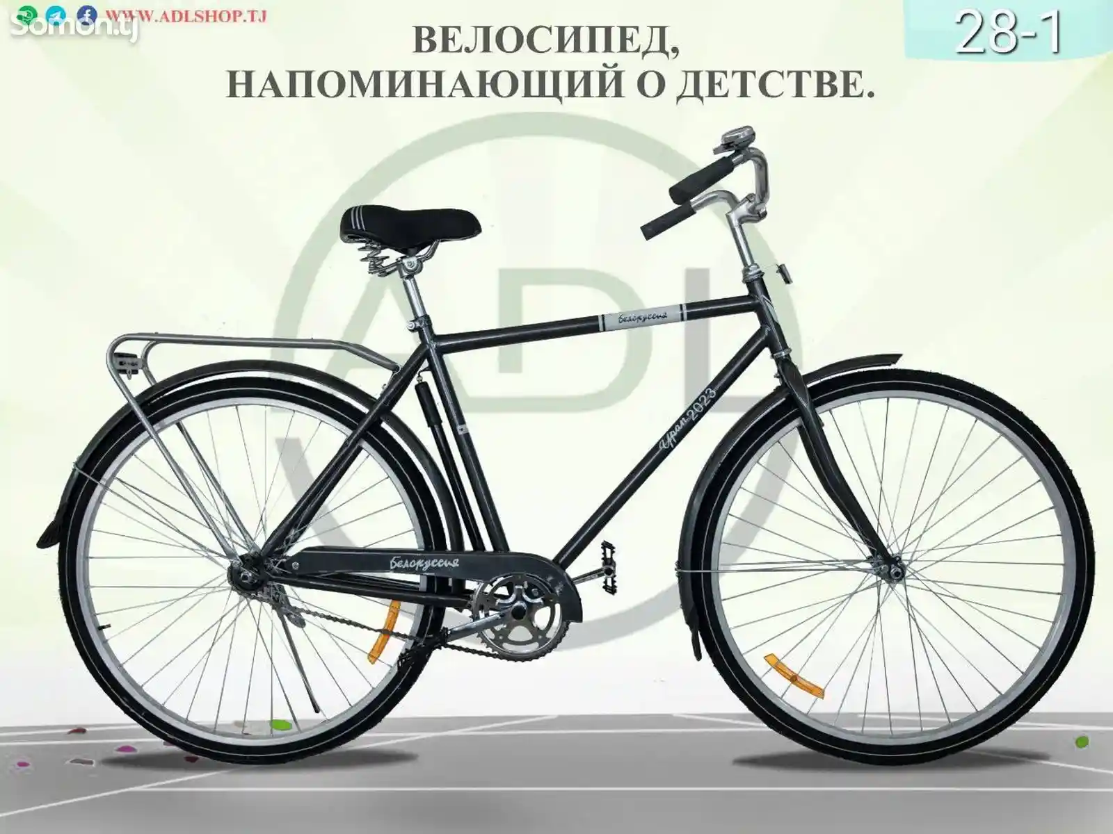 Велосипед R28-3