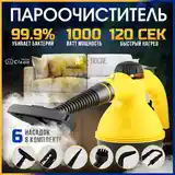 Ручной пароочиститель Steam Cleaner-4