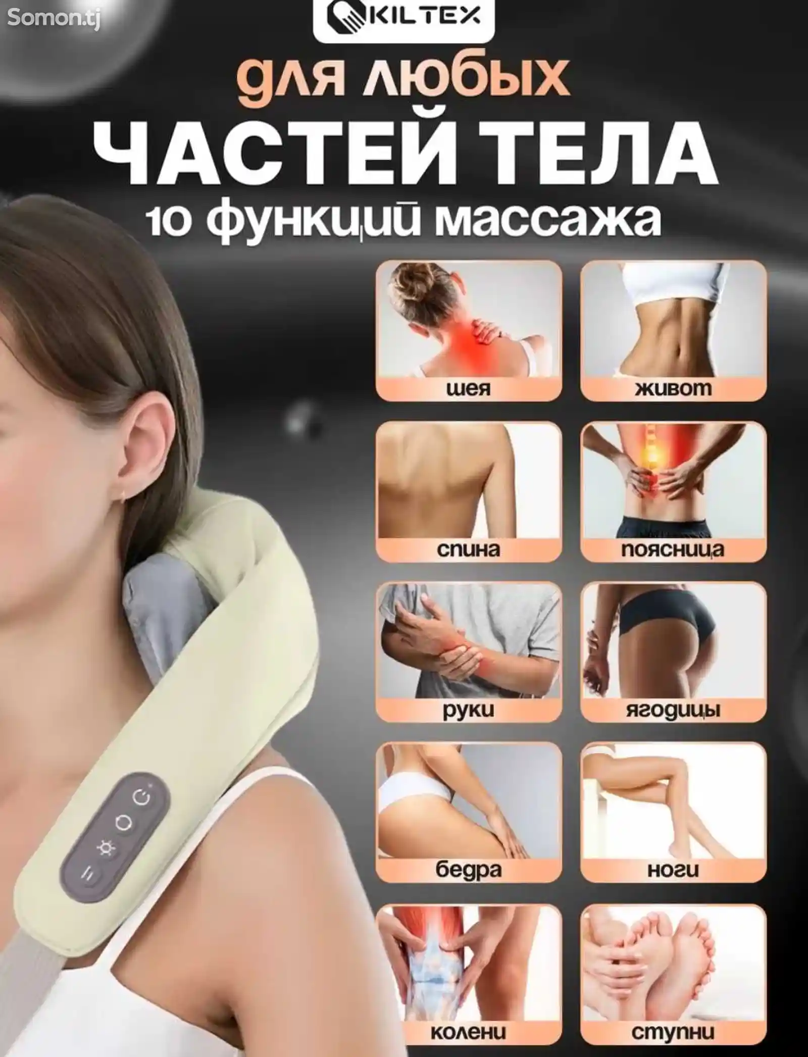 Электрический массажер для шеи, спины и тела-4