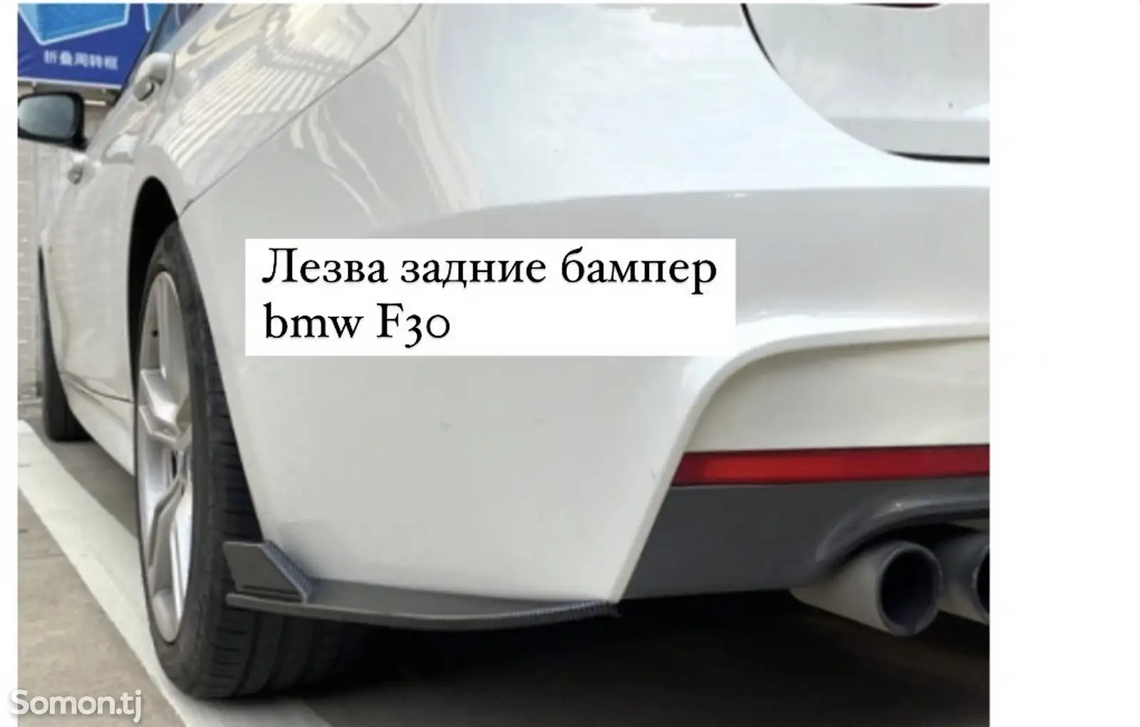 Накладка на задний бампер Bmw