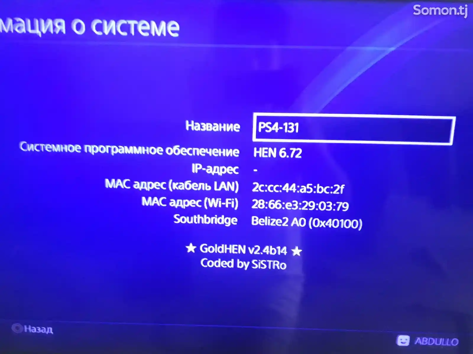 Игровая приставка Sony playstation 4 slim-1