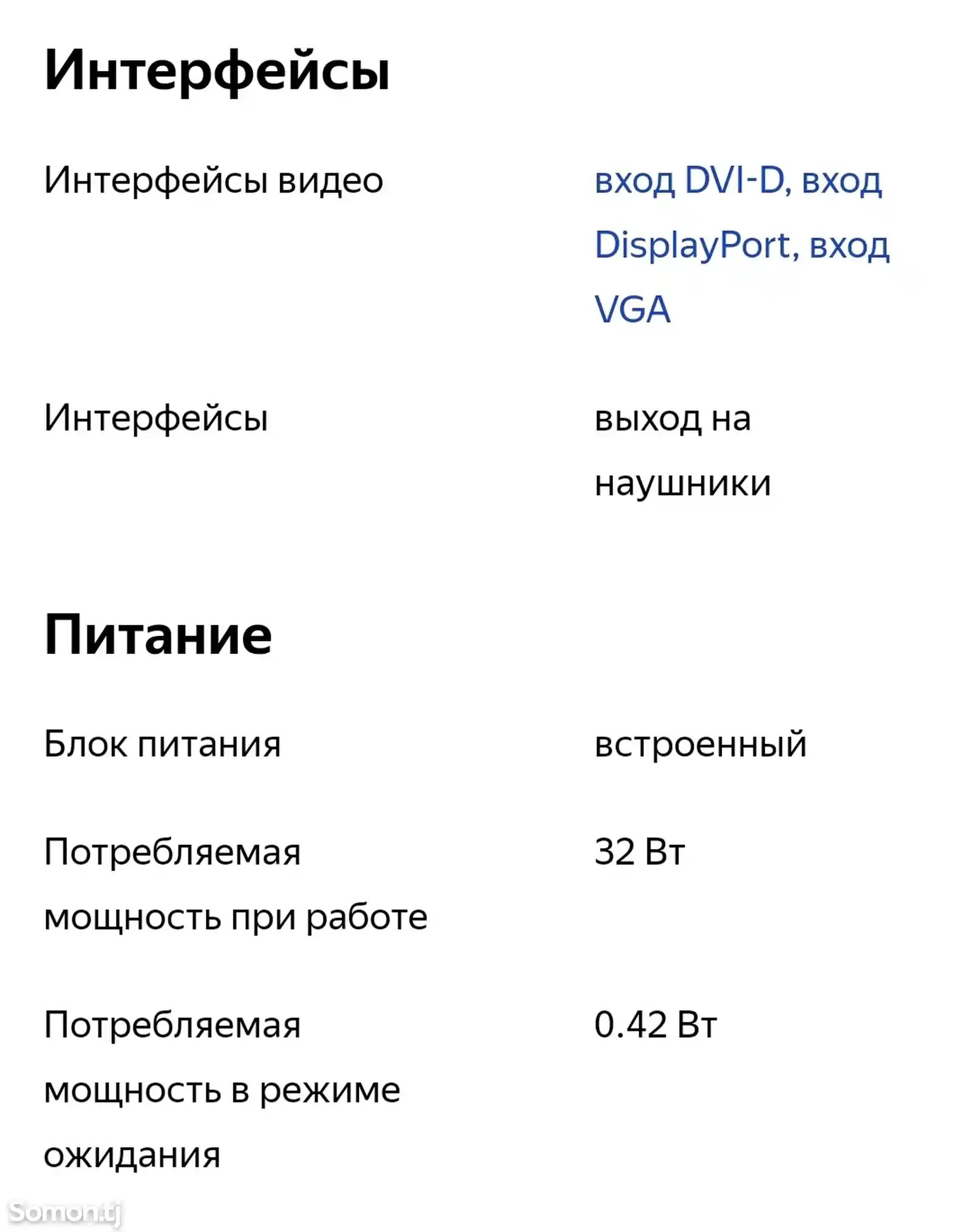 Монитор для компьютера-7