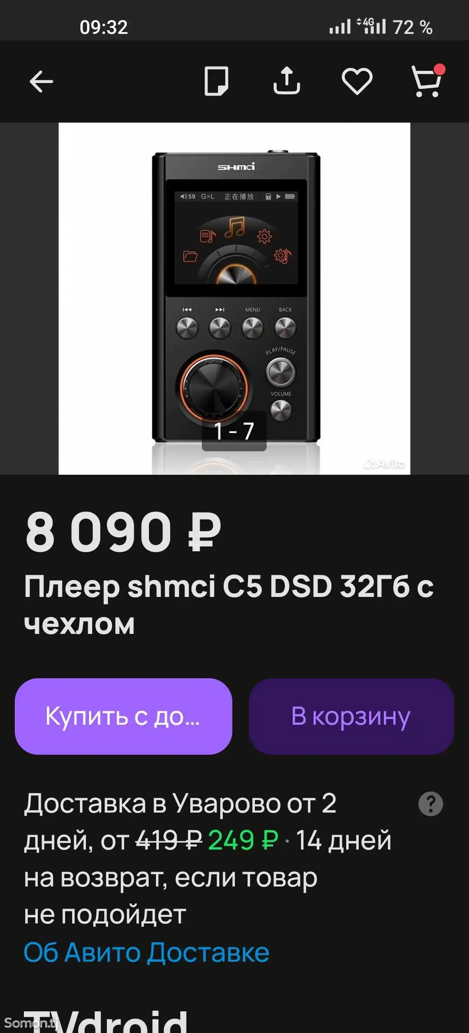 MP3-плеер-4