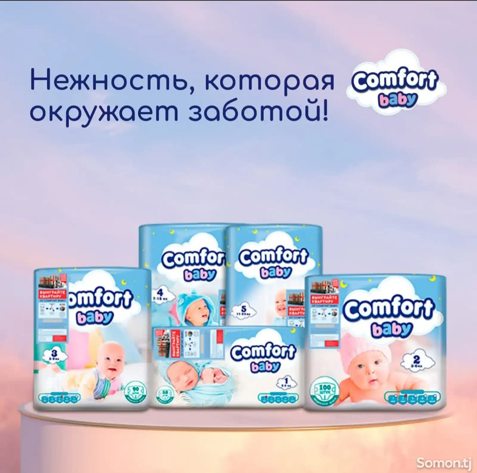 Урепчахой Бехтарин Comfort babe-1