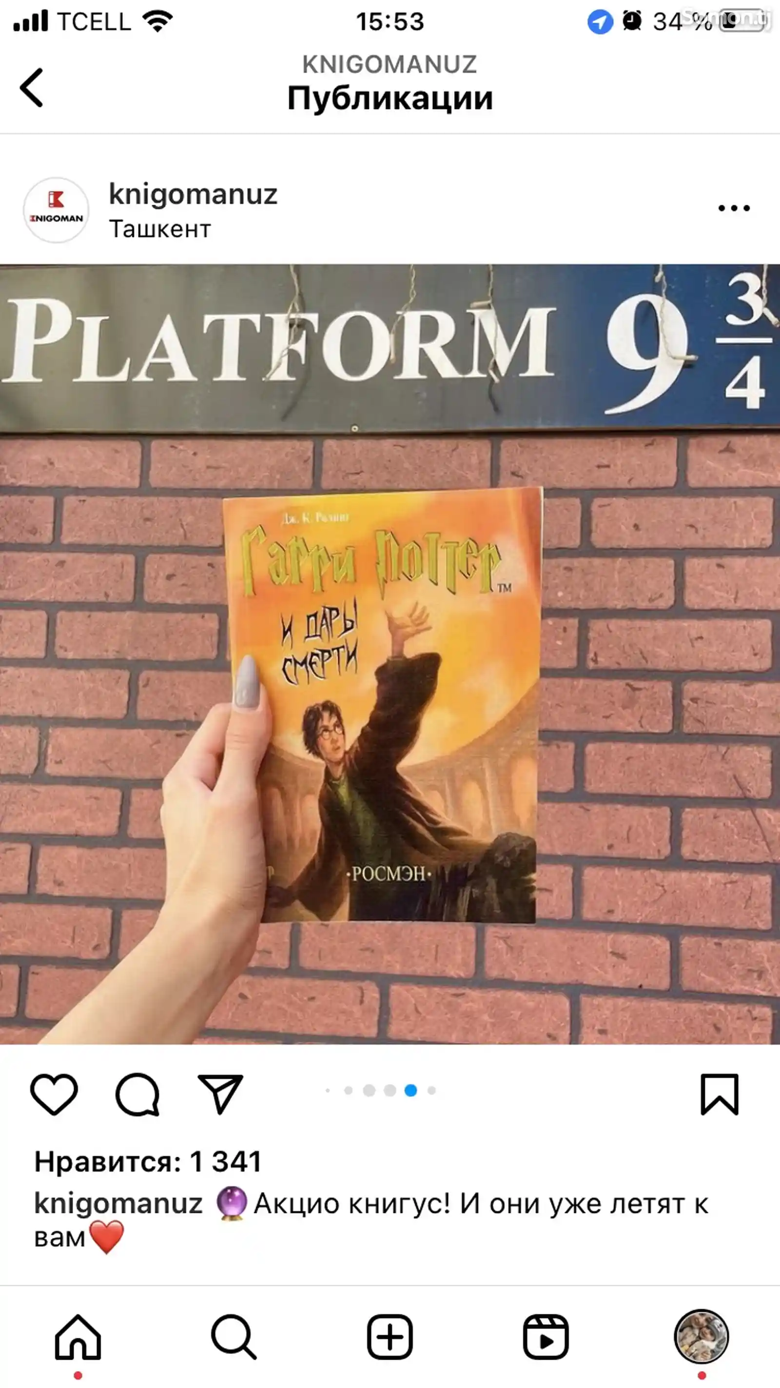 Книги о Гарри Поттере-7