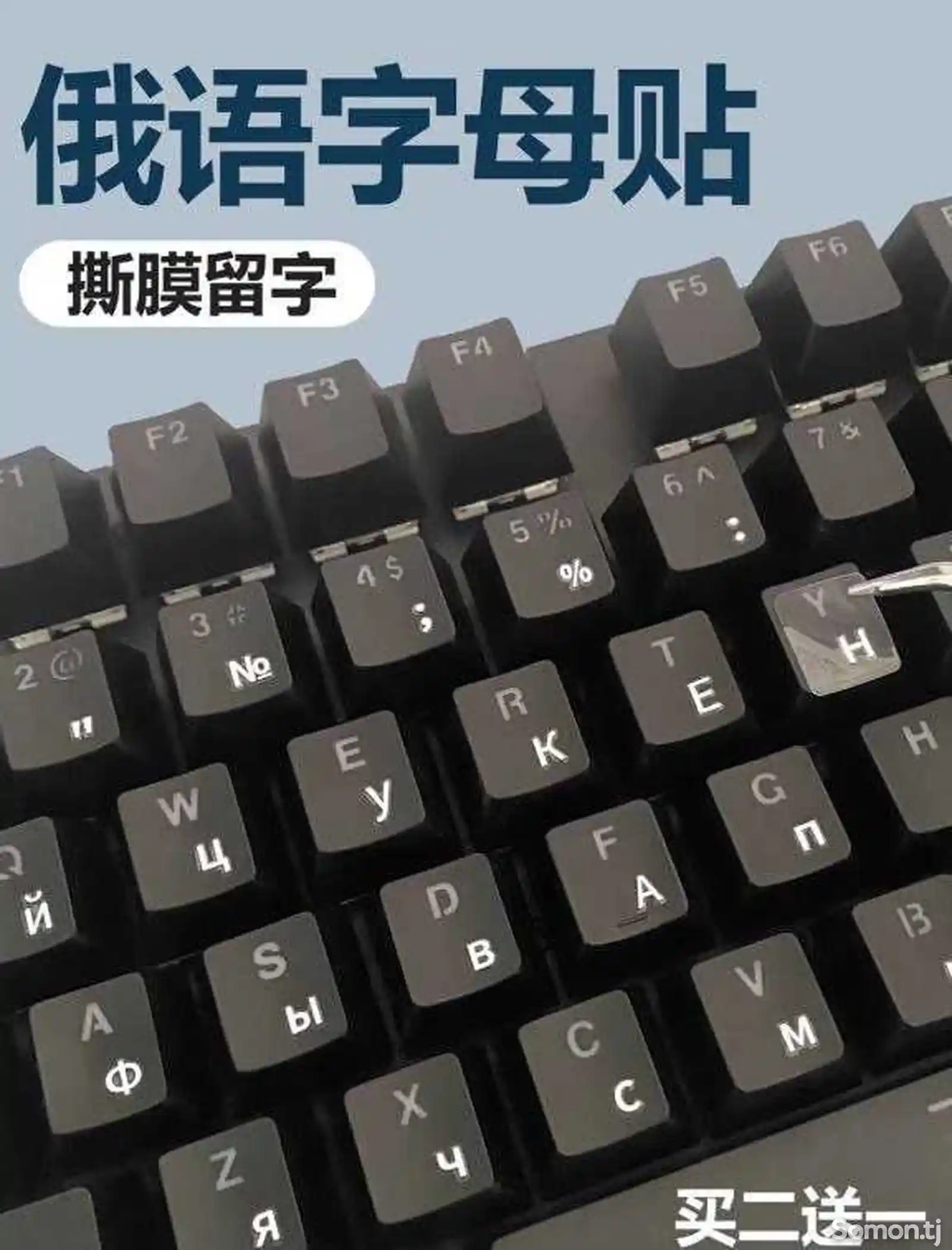 Прозрачные наклейки с русским шрифтом на клавиатуру с подцветкой-5