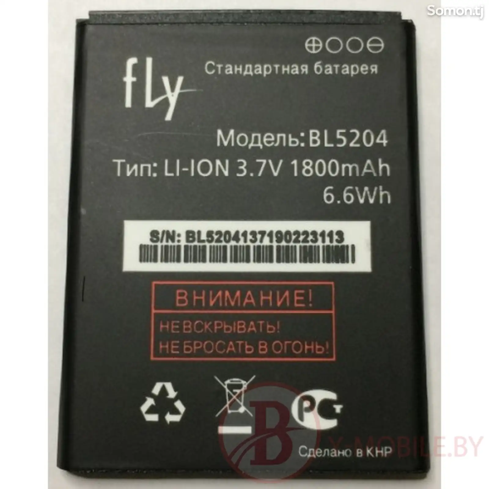 Аккумулятор для Fly IQ447 Era Life 1 BL5204