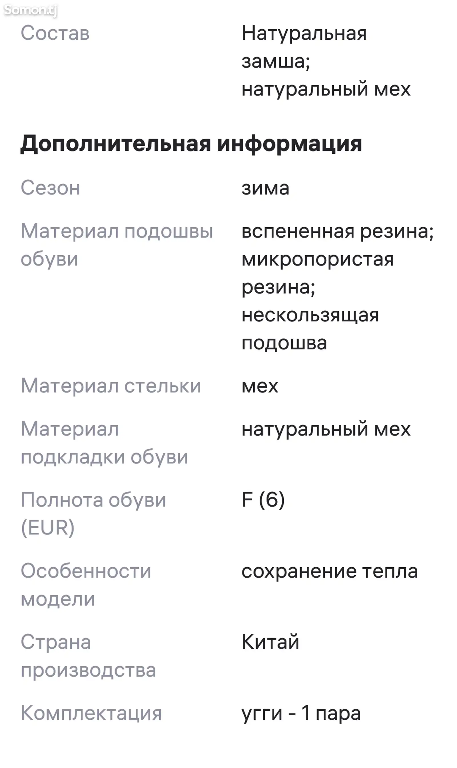 Уги на толстой подошве на заказ-6