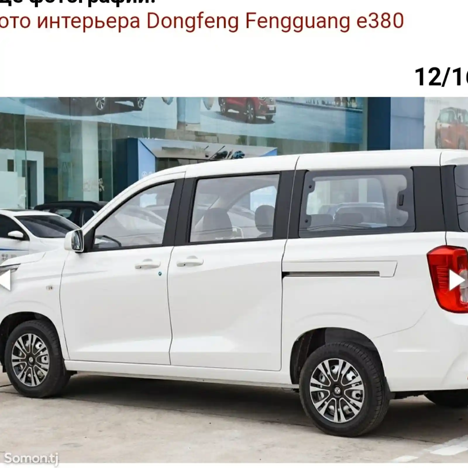 BYD E2, 2024-12