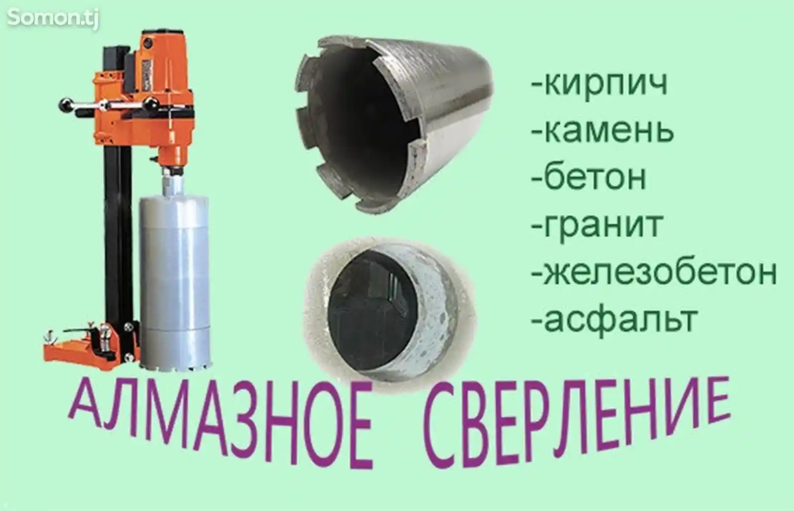 Сурох кардани битонхо-1