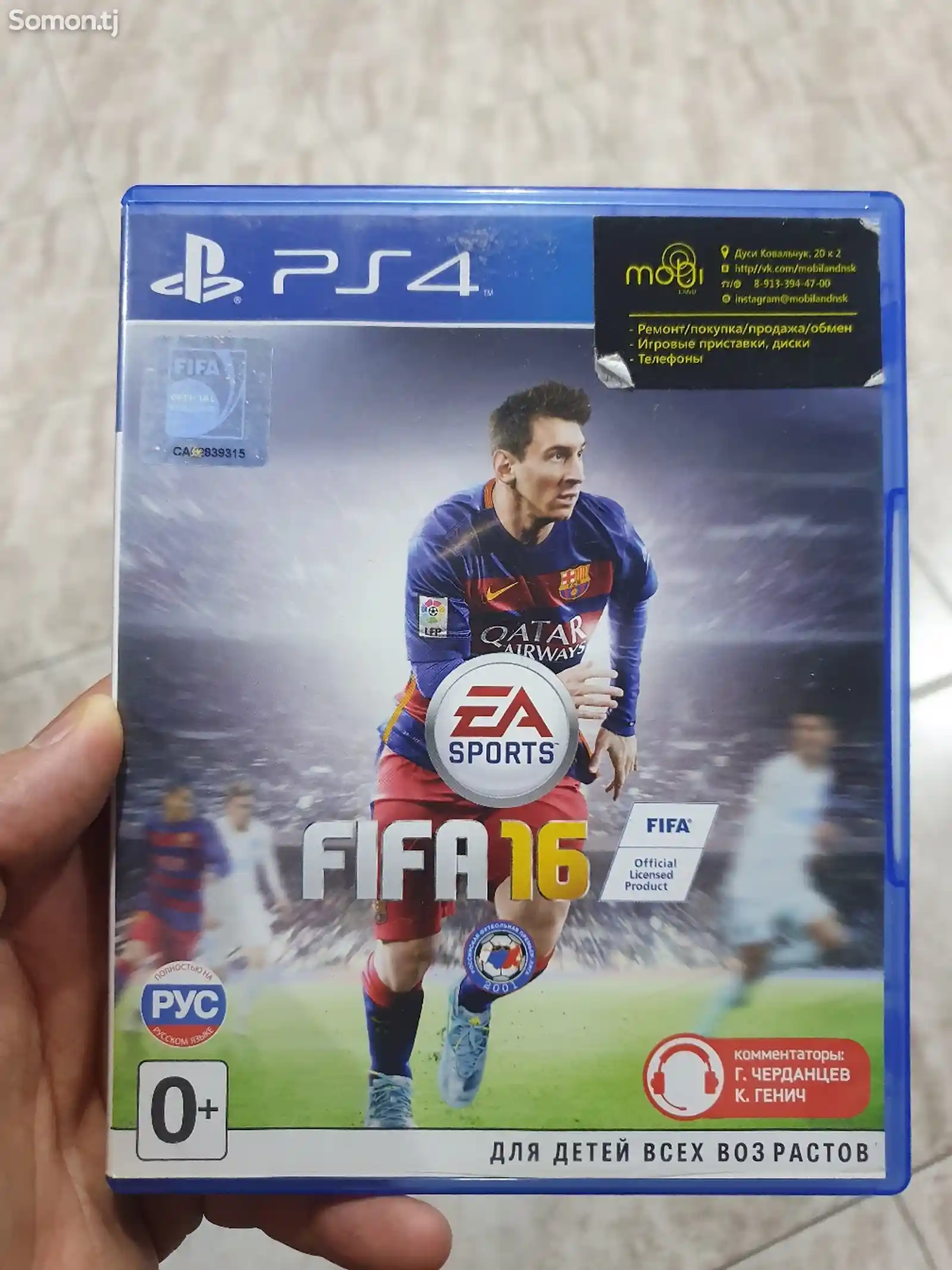 Игра Fifa 2016