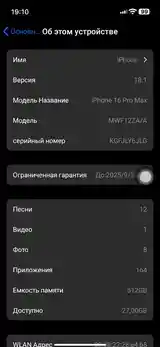 Apple iPhone 16 Pro Max, 512 gb, Desert Titanium дубликат-4