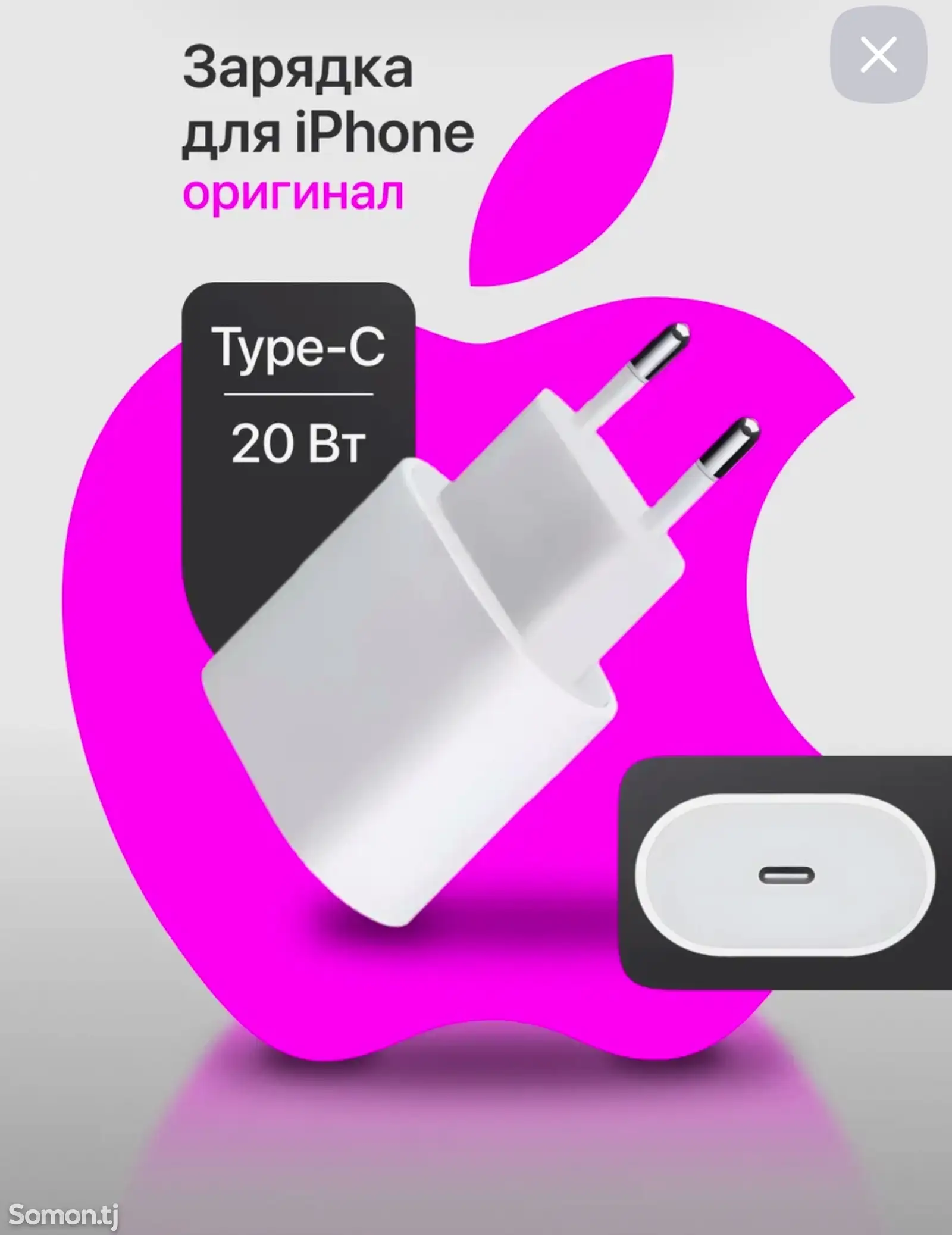 Зарядка для iPhone быстрая Блок 20W Apple type-С-1