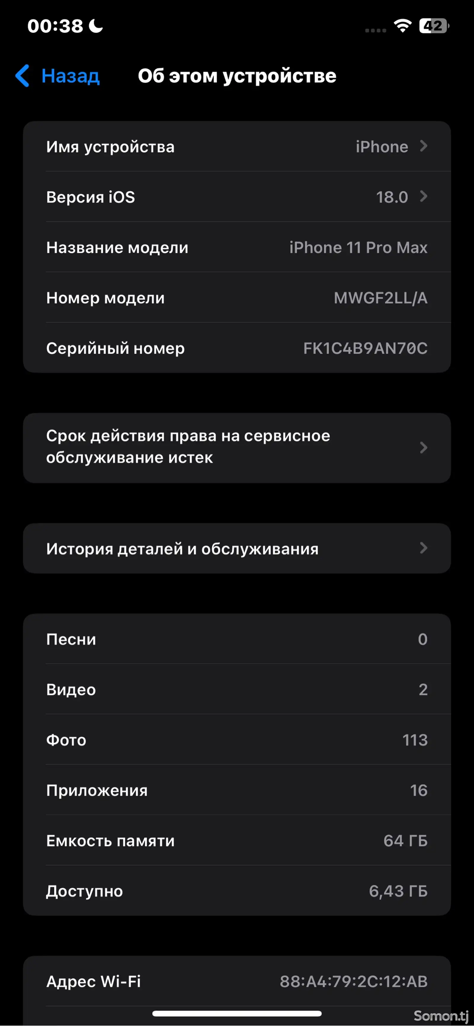 Apple iPhone 11 Pro Max, 64 gb