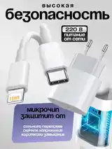 Зарядное устройство для iPhone-2