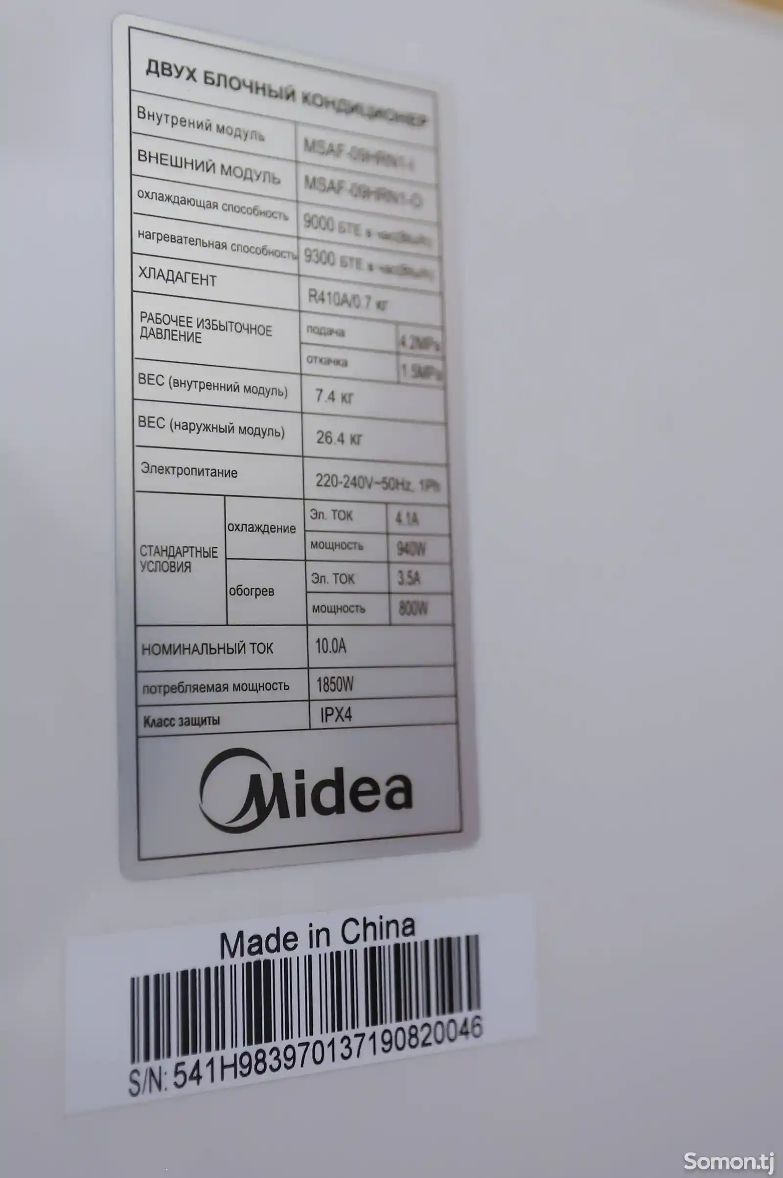 Кондиционер Midea MSAF-09HRN белый-5