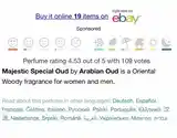 Духи Arabian Oud Eau De Parfum 100ml-5