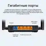 Двух диапазонный гигабитный роутер Wi-Fi AC1200 с поддержкой Mesh и MU MIMO-6