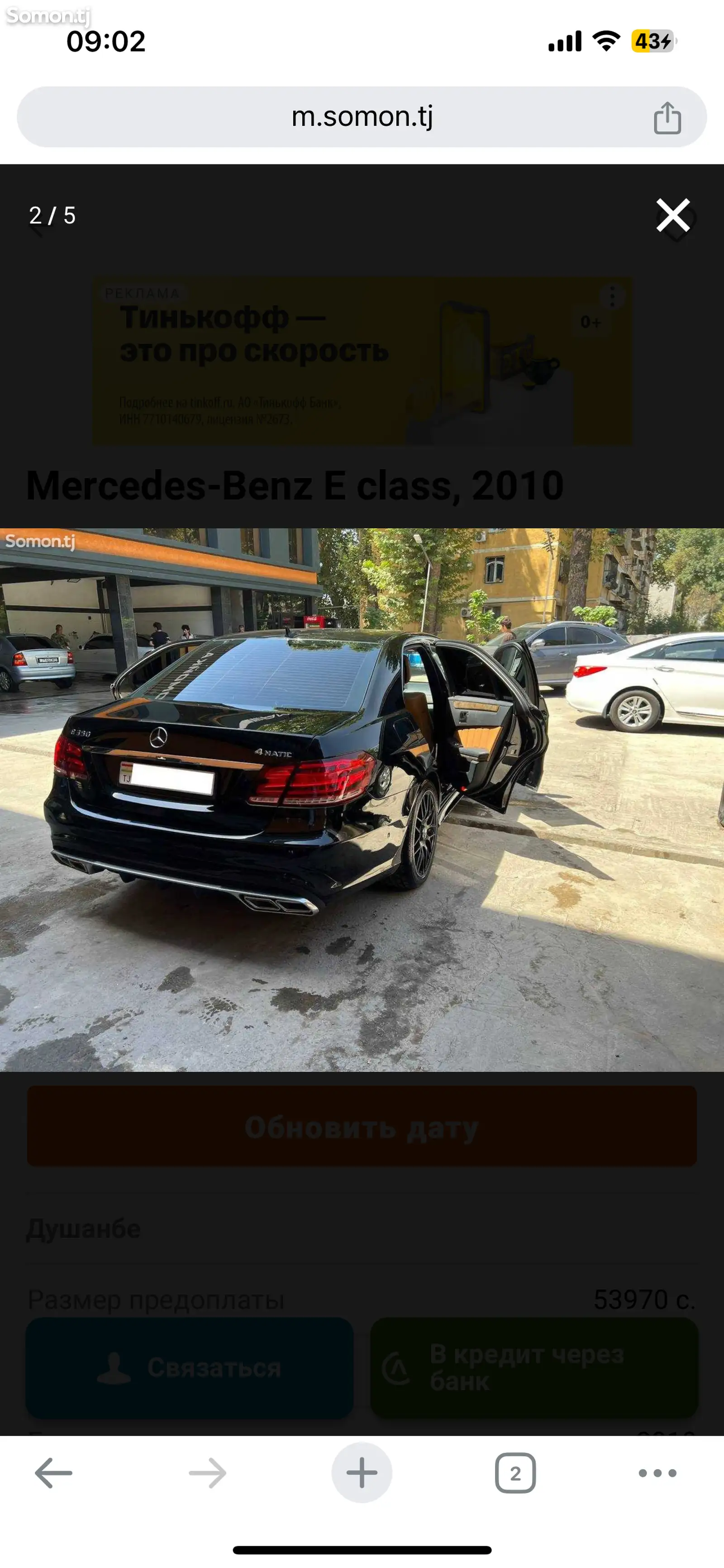 Mercedes-Benz E class, 2010-2