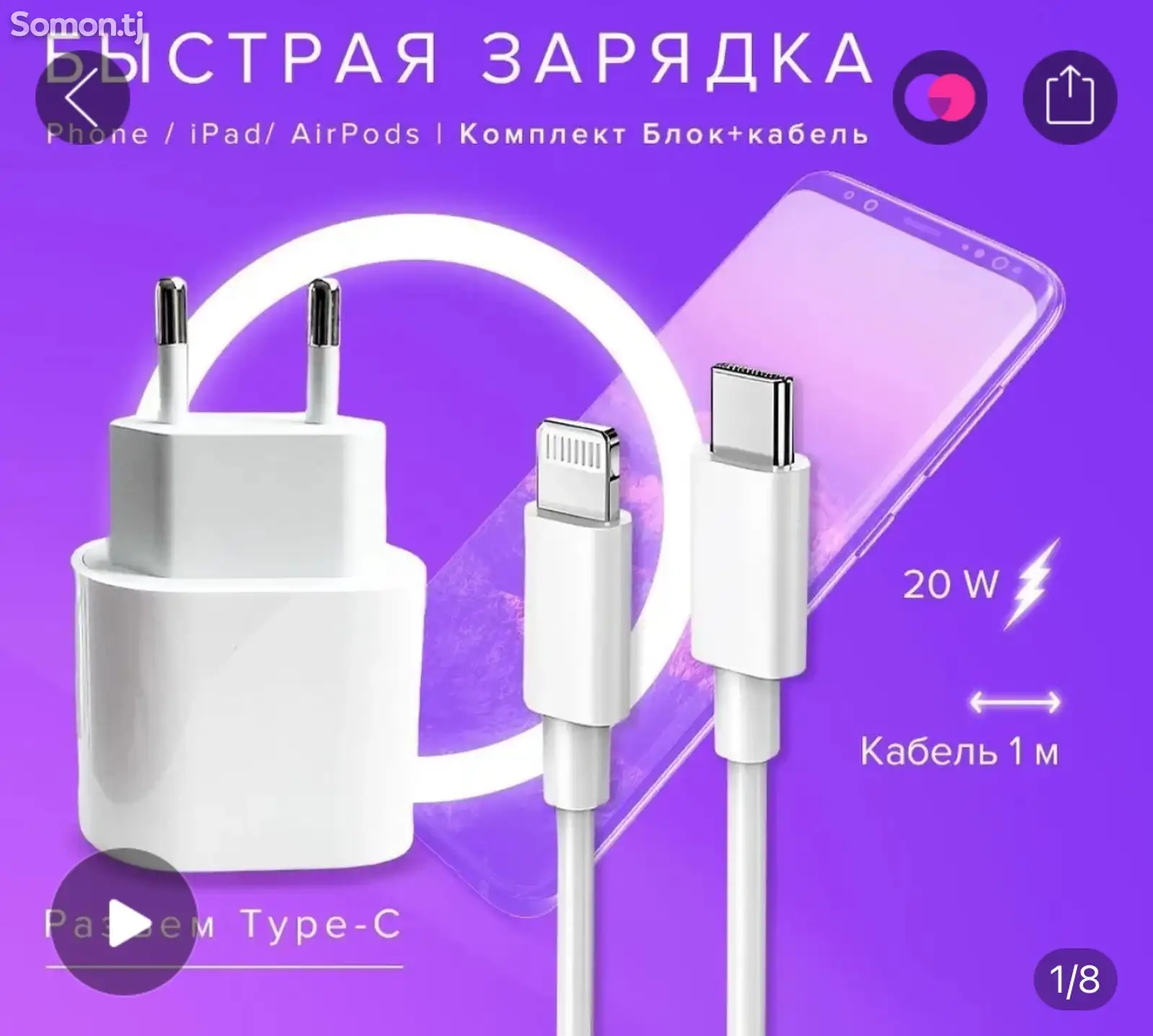 Оригинальный зарядник для IPhone-1