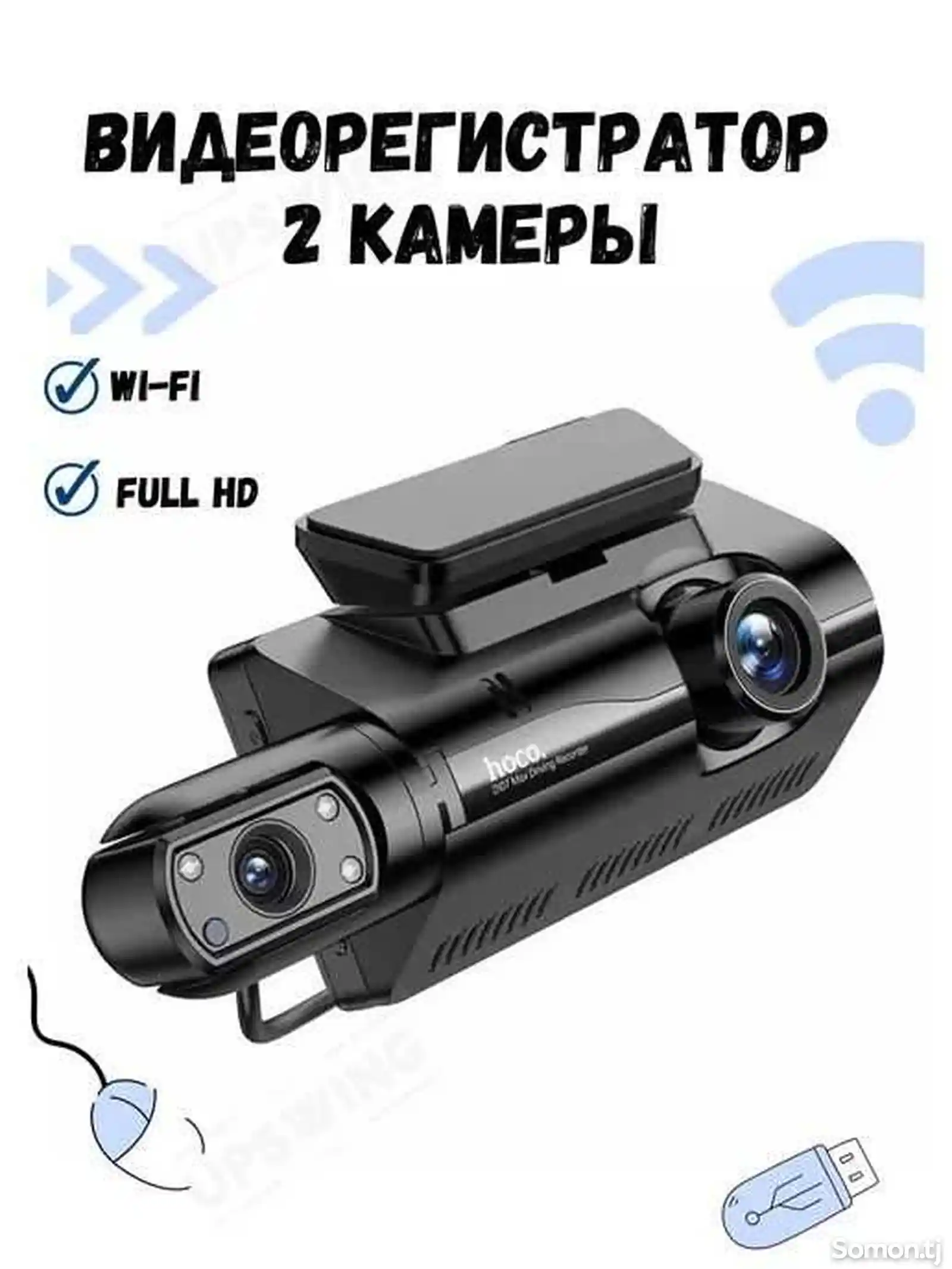 Видеорегистратор для авто Wi-Fi 2-camera Hoco DI07 Max-2