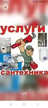 Услуги сантехника-7