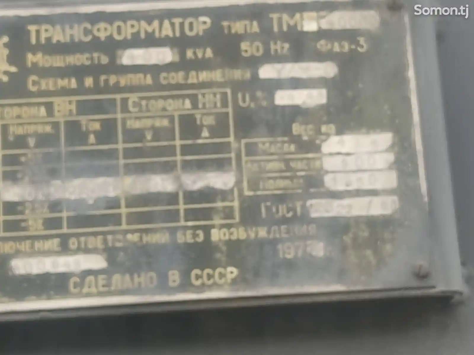 Трансформатор 400-2