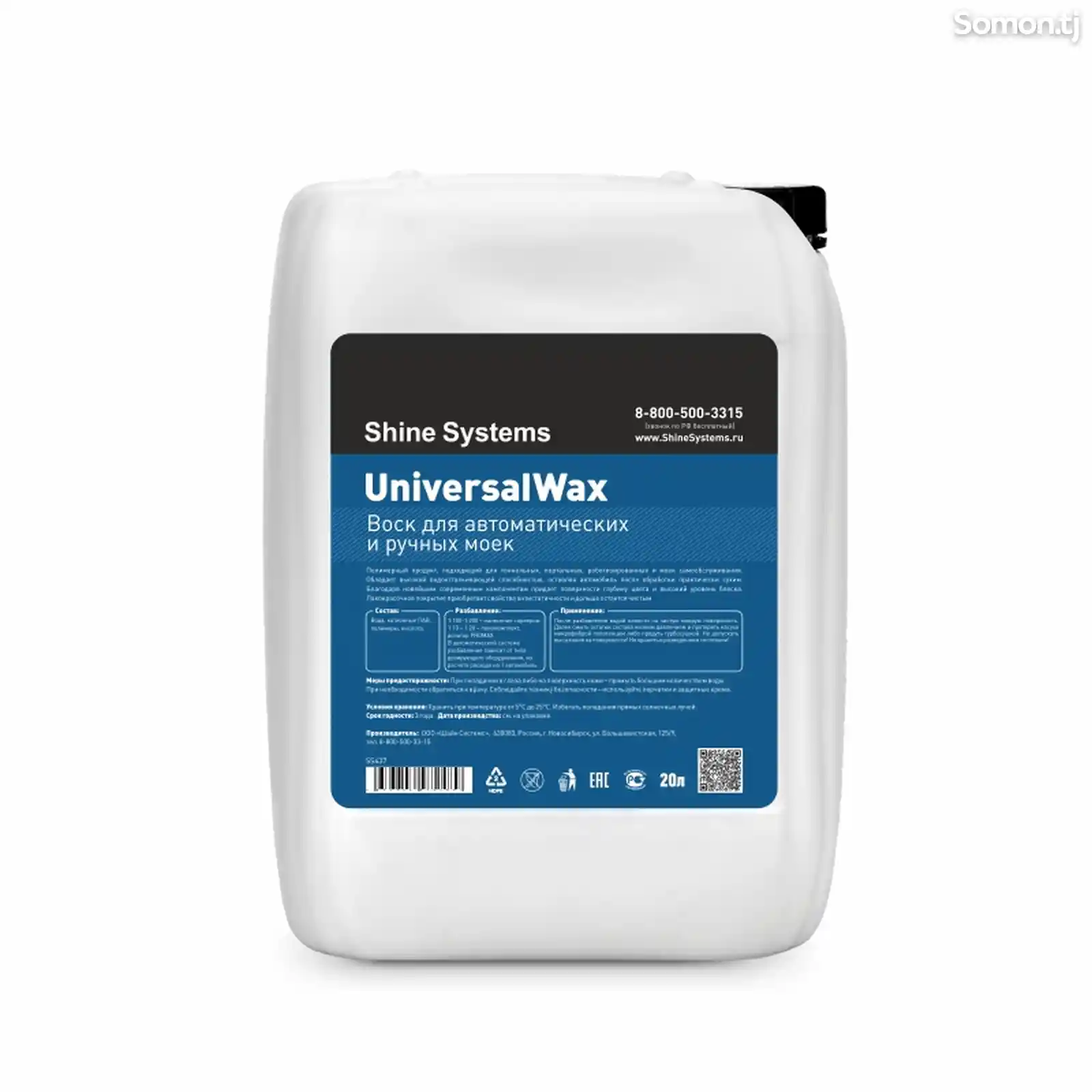 Shine Systems UniversalWax - воск для автоматических и ручных моек, 20 л