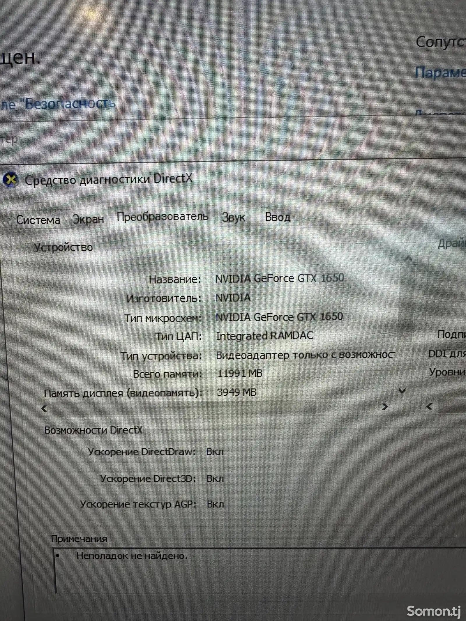 Игровой ноутбук msi catana i5-11/16ram-4