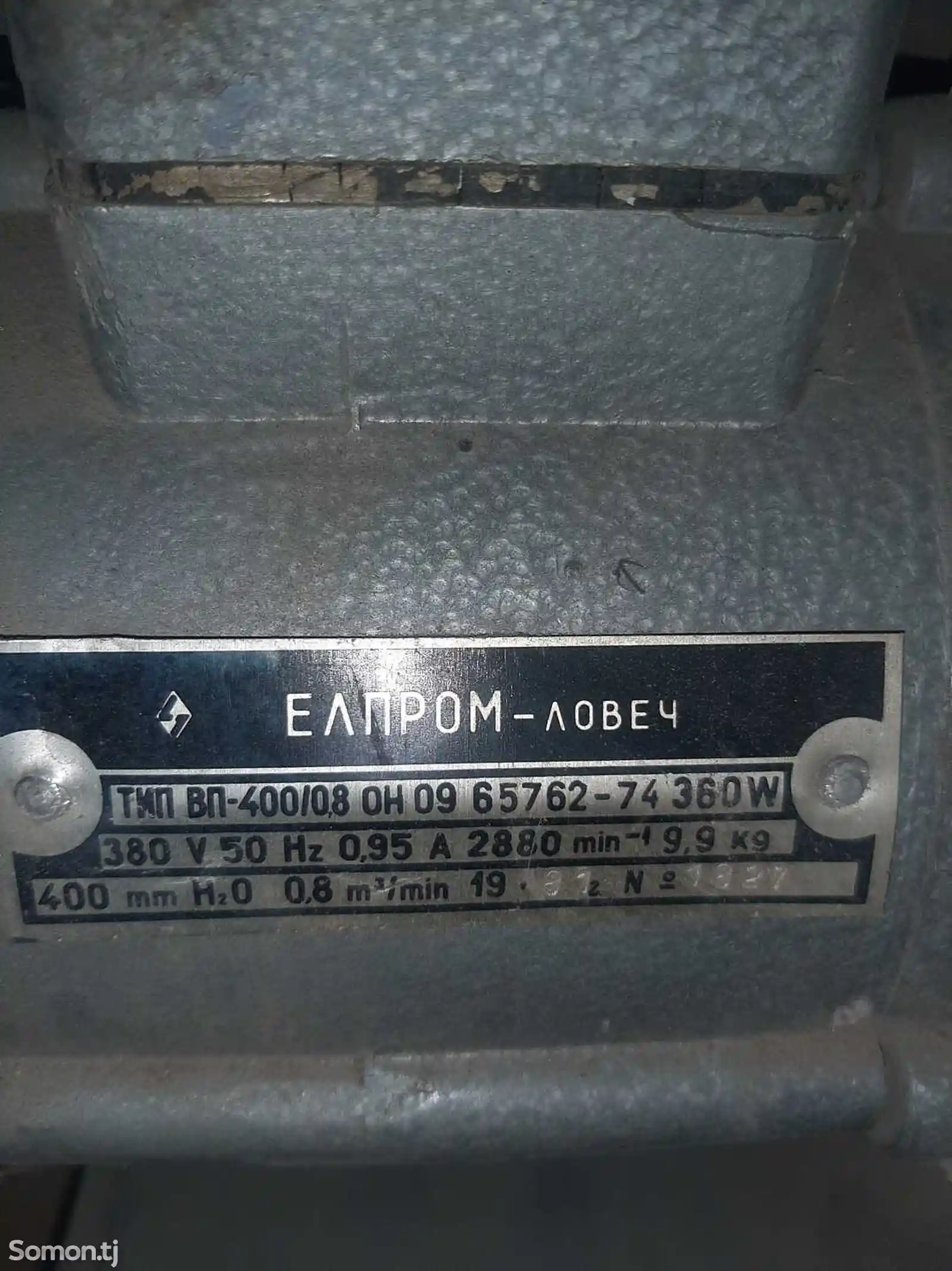 Электромотор 220/1.1кв-2