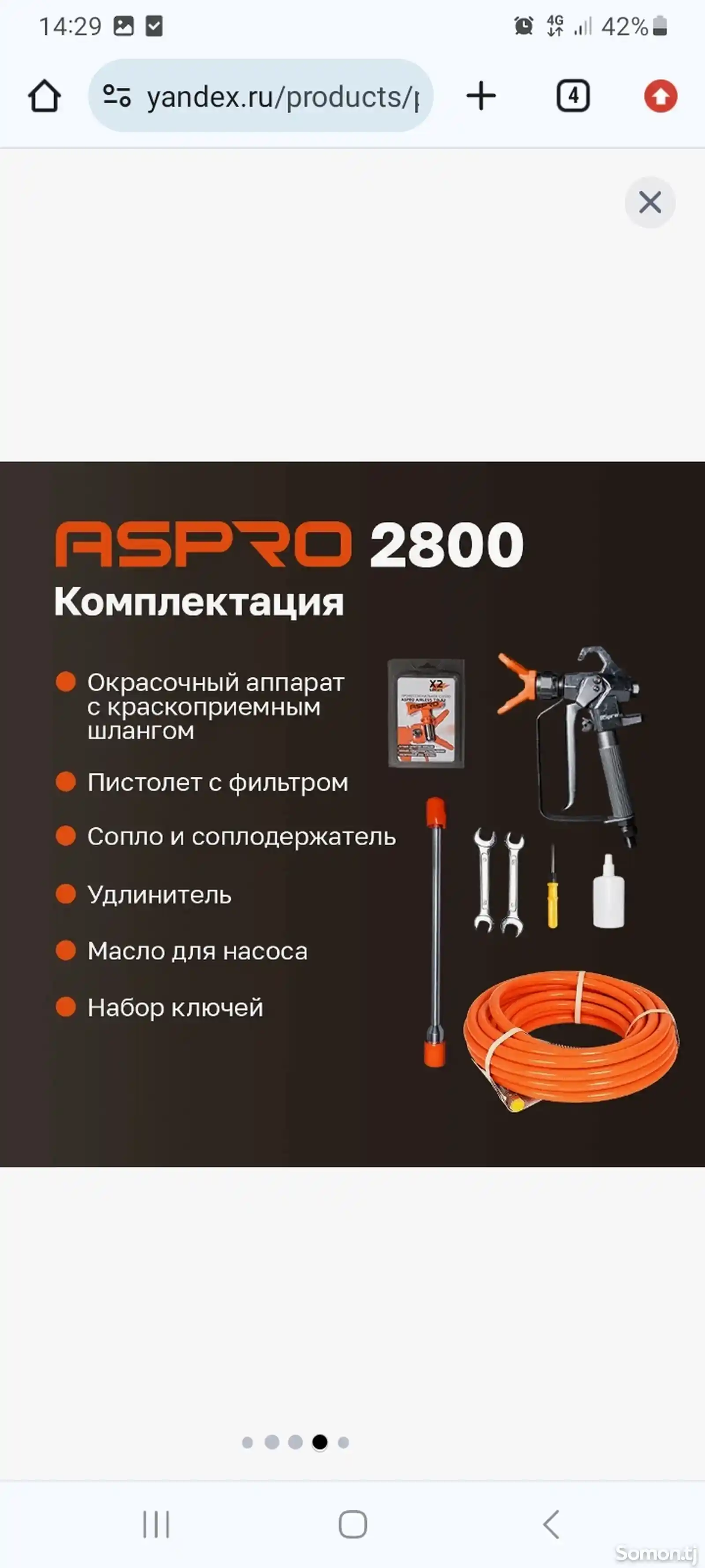 Безвоздушный краскопульт ASPRO2800-3